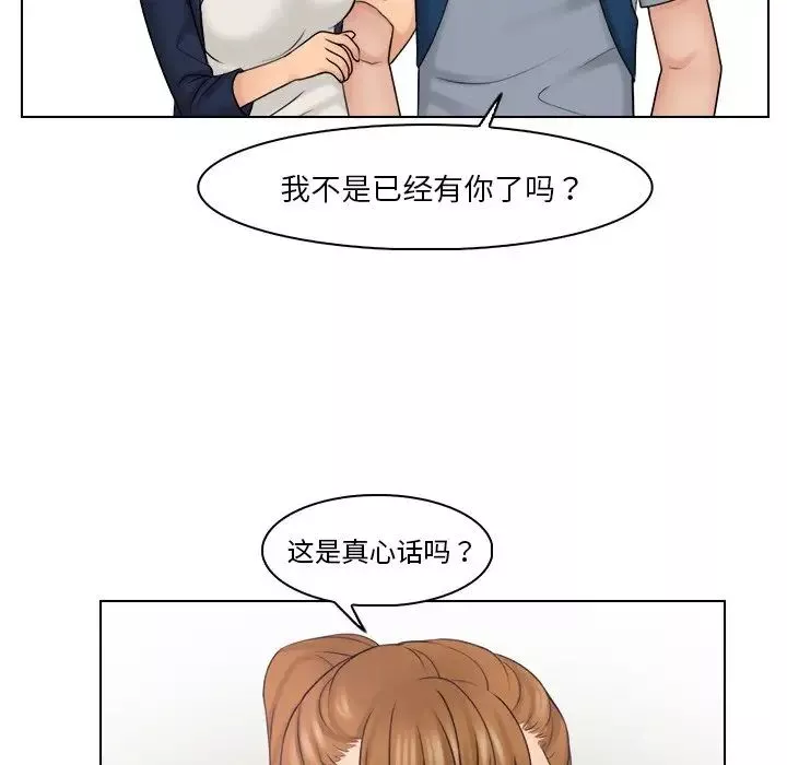 女友与奴隶-第26话 - 图片 49