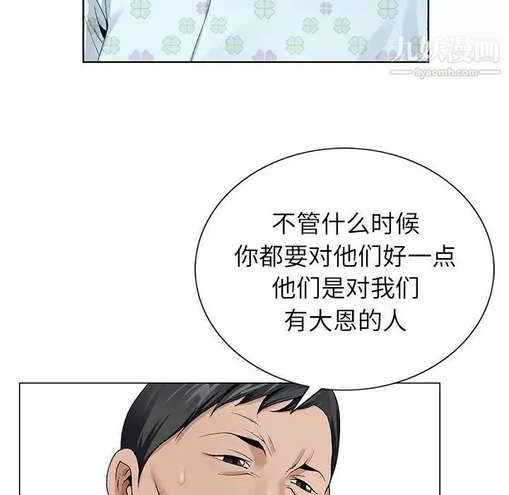 神之手第18話