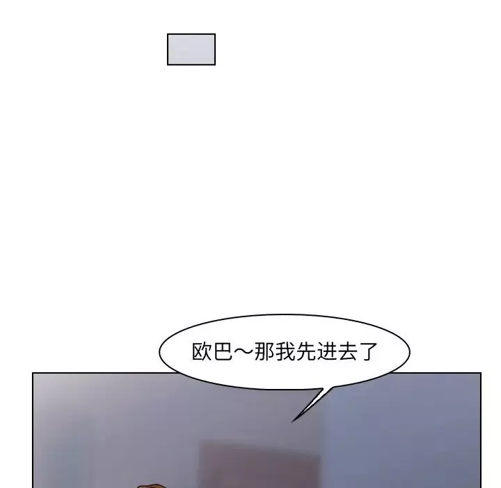 女友与奴隶第26話