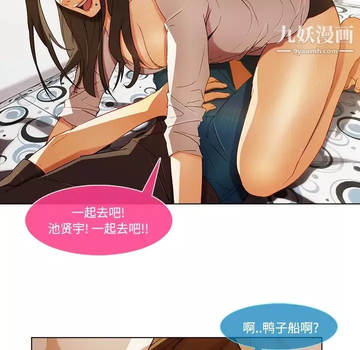 長腿姐姐第16话