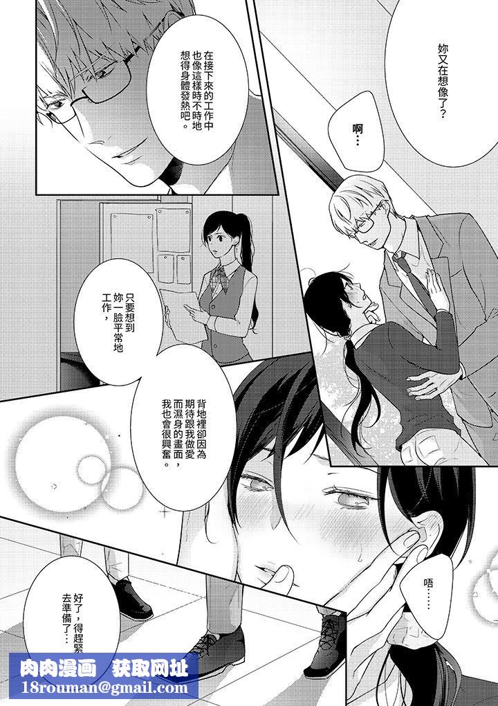 条件是抖S养成计划～不是吧…讨厌，要舔那裏吗？第10话