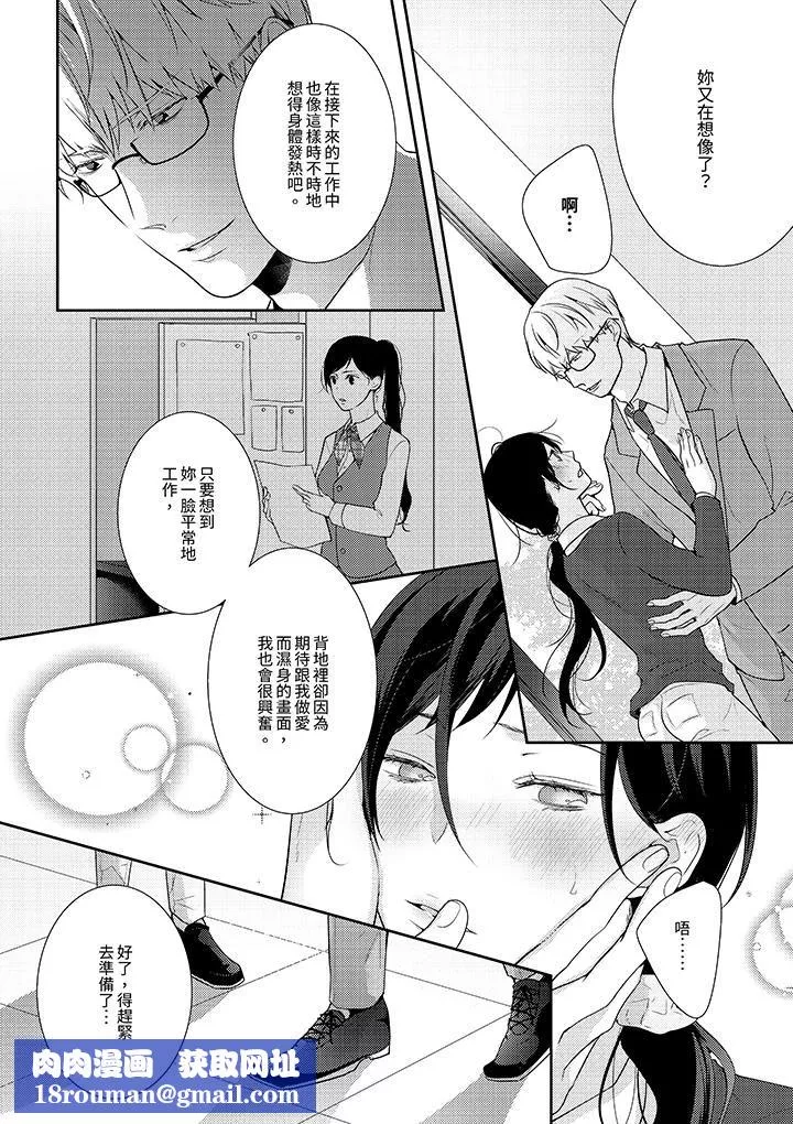 條件是抖S養成計劃～不是吧…討厭，要舔那裏嗎？第10話