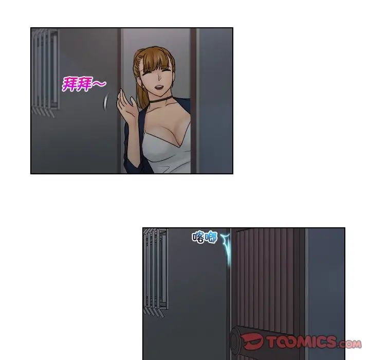 女友与奴隶第26話