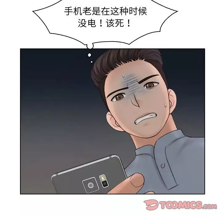 女友与奴隶第26話