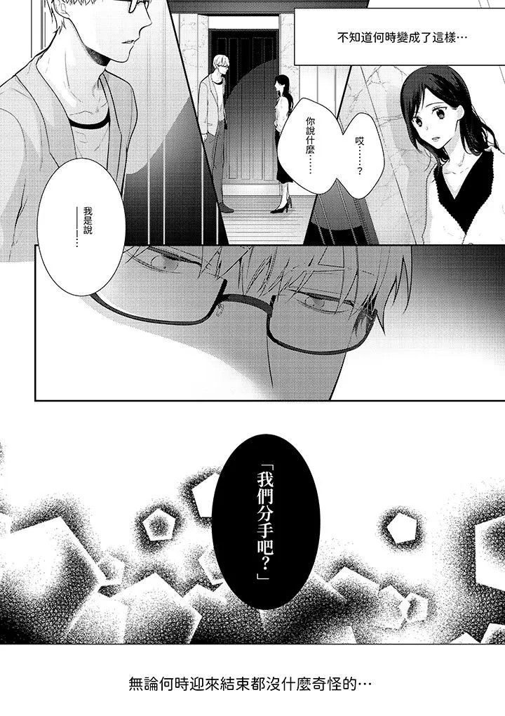 條件是抖S養成計劃～不是吧…討厭，要舔那裏嗎？第10話