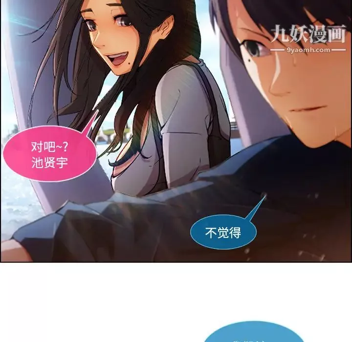 長腿姐姐第16话