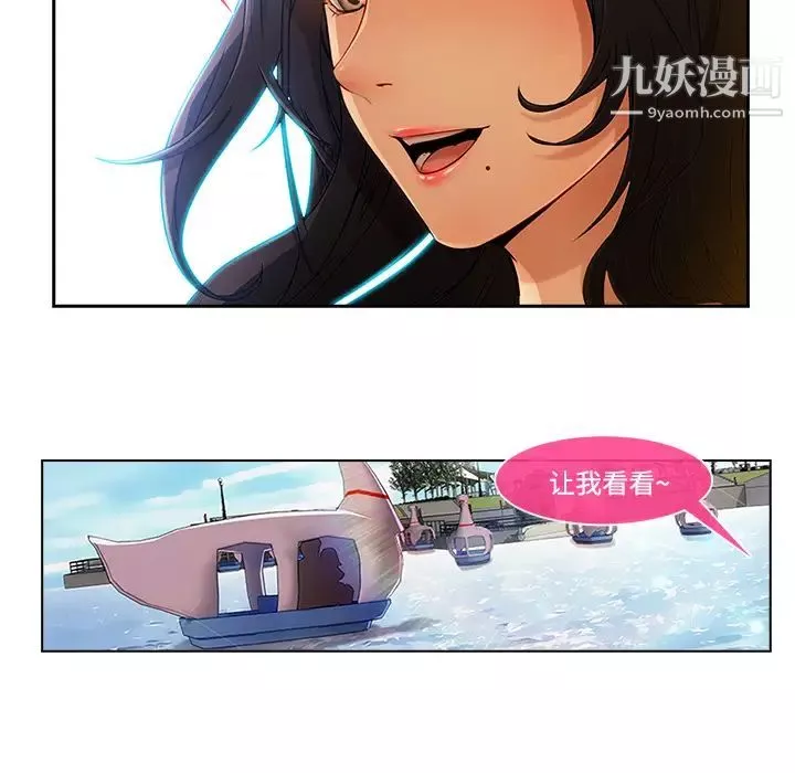 長腿姐姐第16话