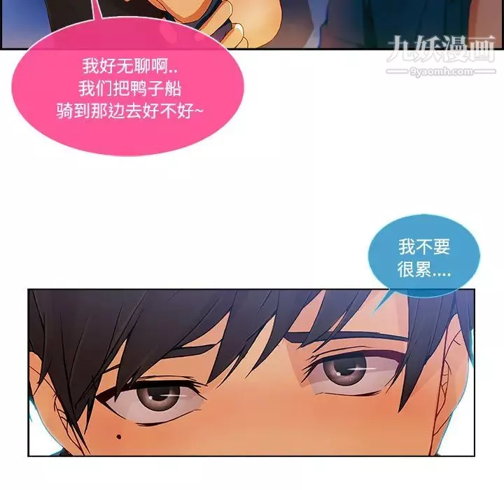 長腿姐姐第16话