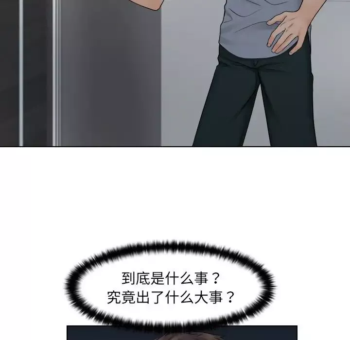 女友与奴隶第26話