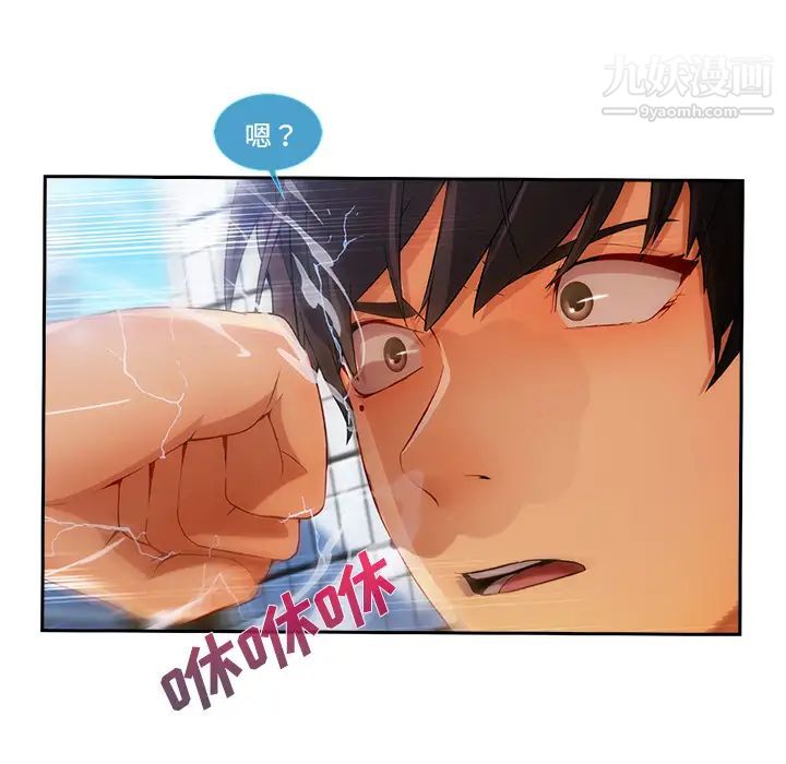 长腿姐姐第16话