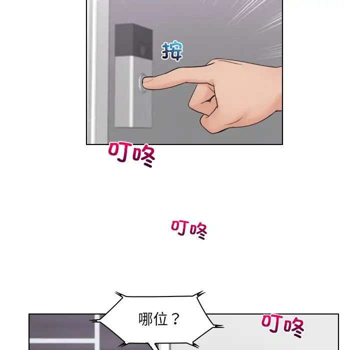 女友与奴隶第26话