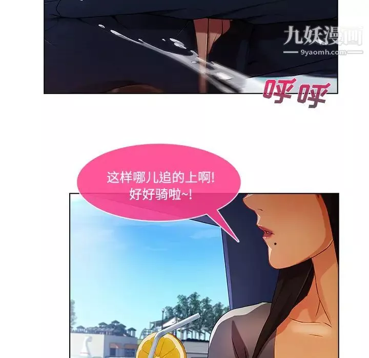 长腿姐姐-第16话 - 图片 53