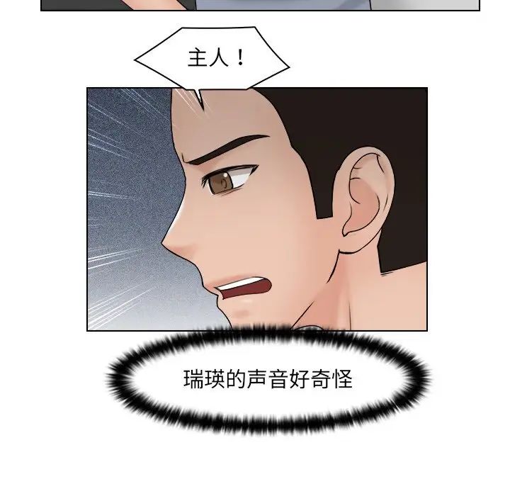 女友与奴隶第26话