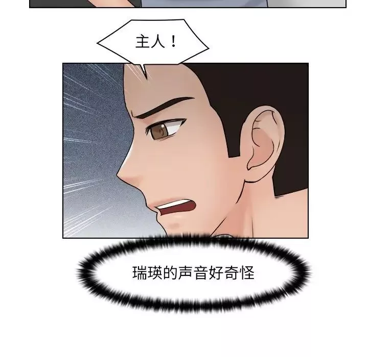 女友与奴隶第26話