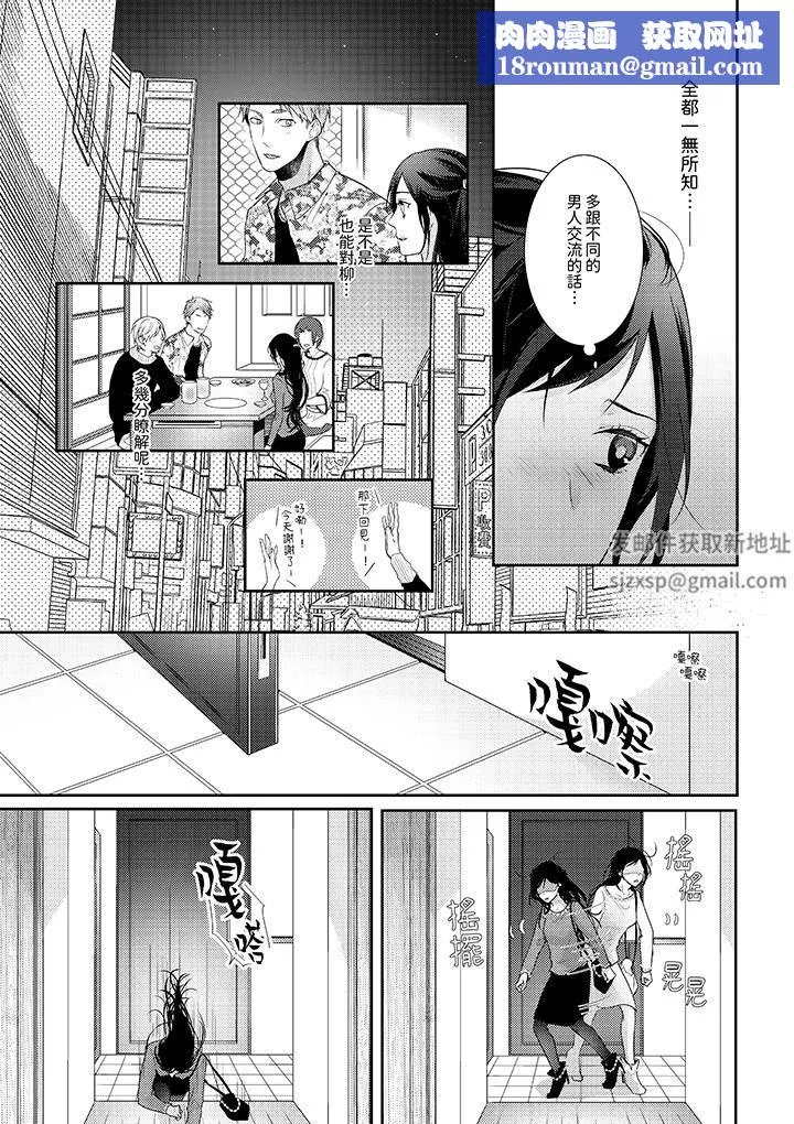 条件是抖S养成计划～不是吧…讨厌，要舔那裏吗？-第11话 - 图片 8