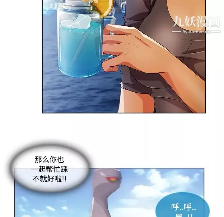 長腿姐姐第16话