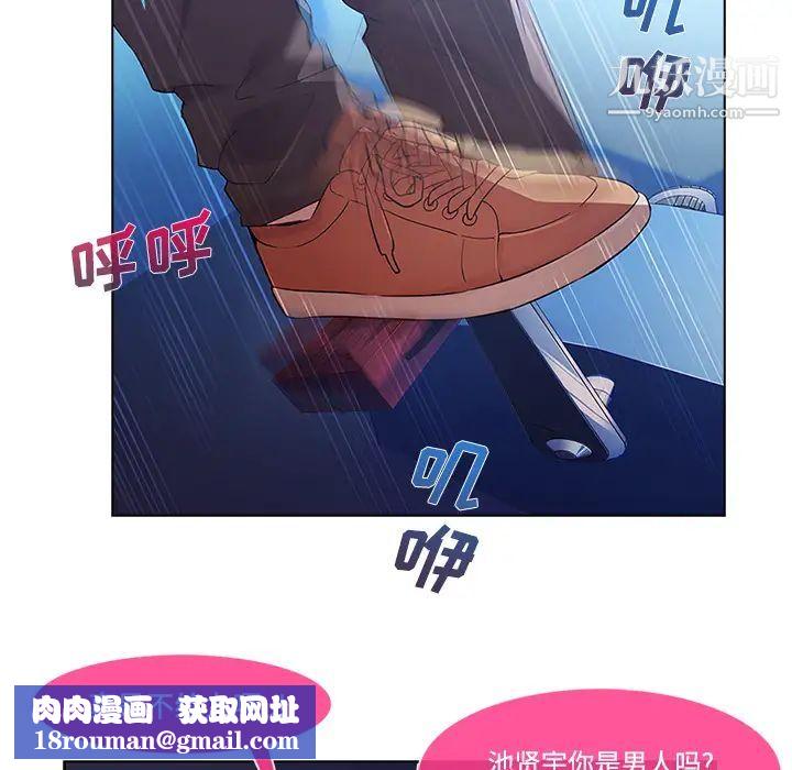 长腿姐姐第16话