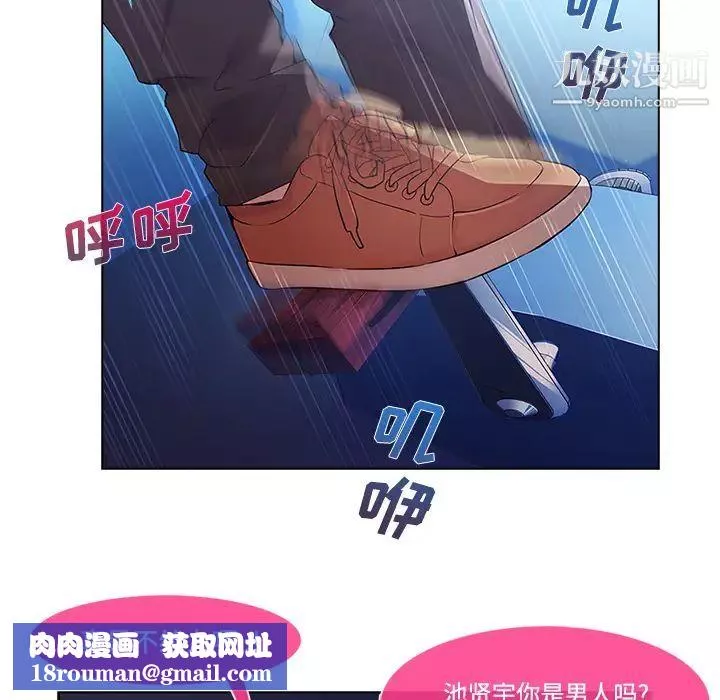 長腿姐姐第16话