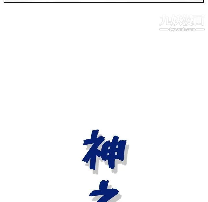 神之手第18話