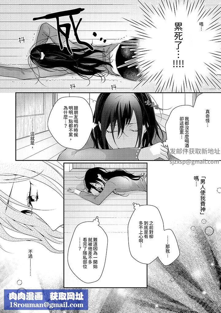 條件是抖S養成計劃～不是吧…討厭，要舔那裏嗎？第11話