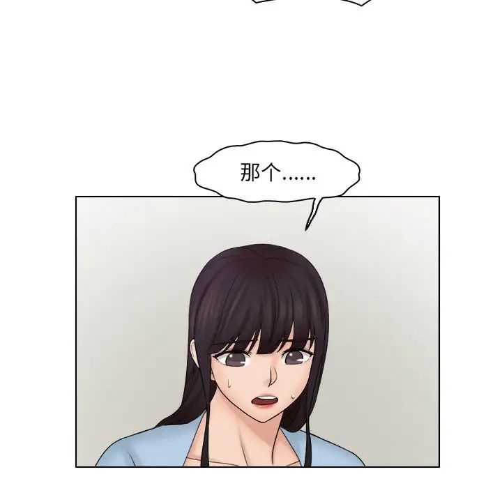 女友与奴隶第26话