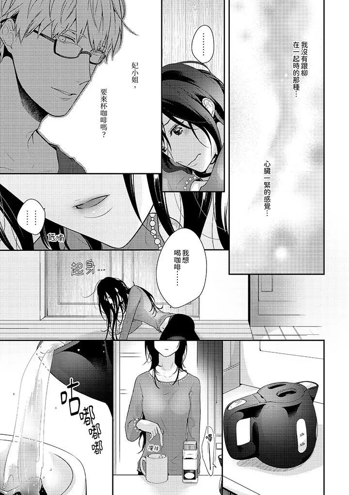條件是抖S養成計劃～不是吧…討厭，要舔那裏嗎？第11話