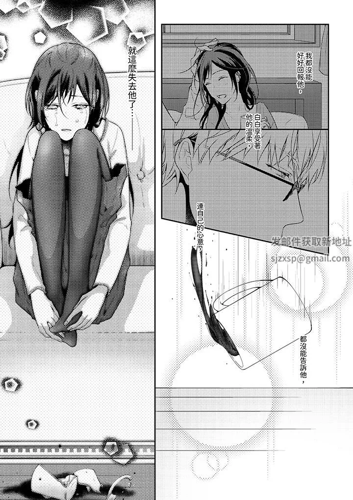條件是抖S養成計劃～不是吧…討厭，要舔那裏嗎？第11話