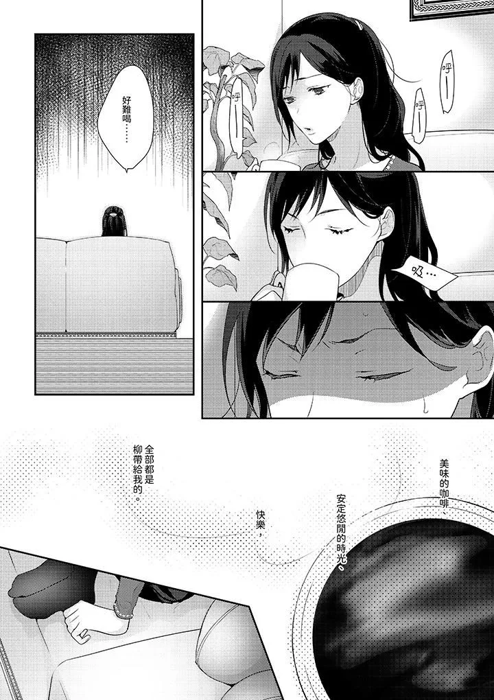 條件是抖S養成計劃～不是吧…討厭，要舔那裏嗎？第11話