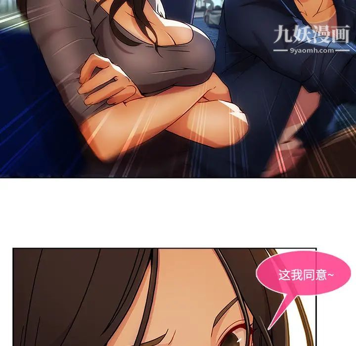 长腿姐姐第16话