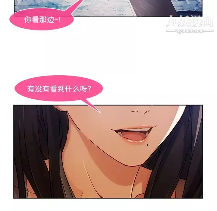 長腿姐姐第16话