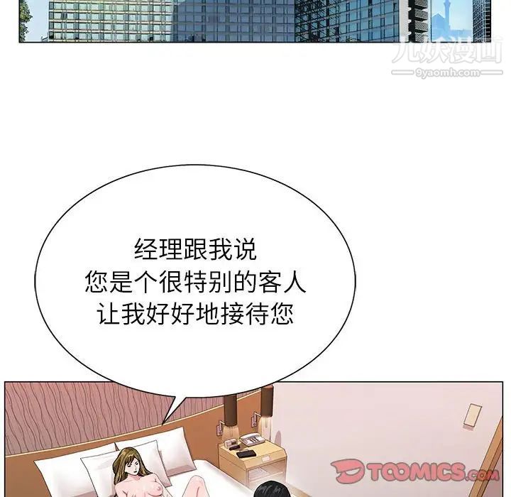 神之手第19话