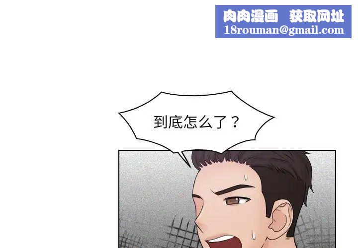 女友与奴隶第27話