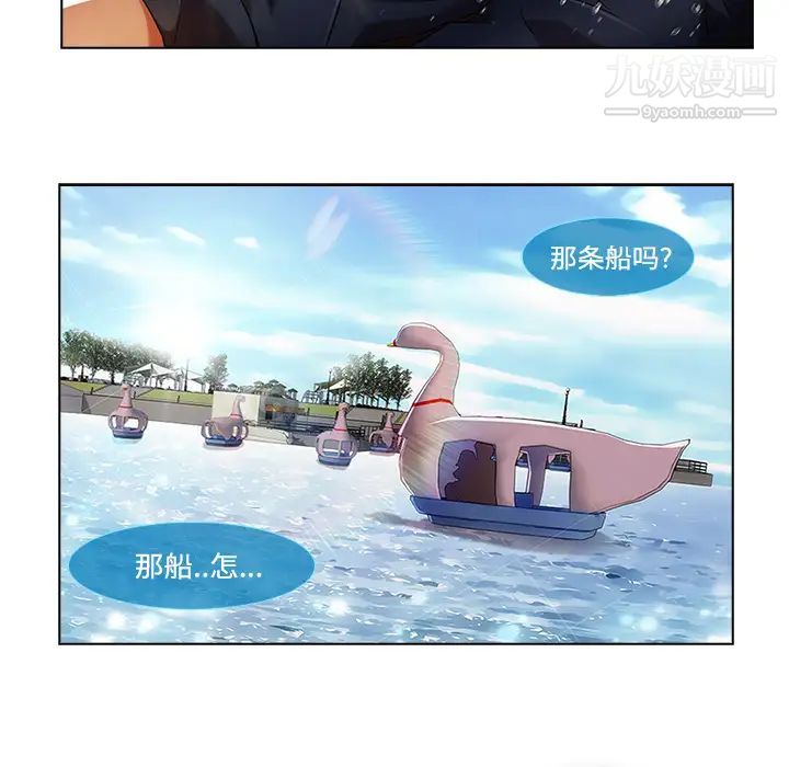 長腿姐姐第16话