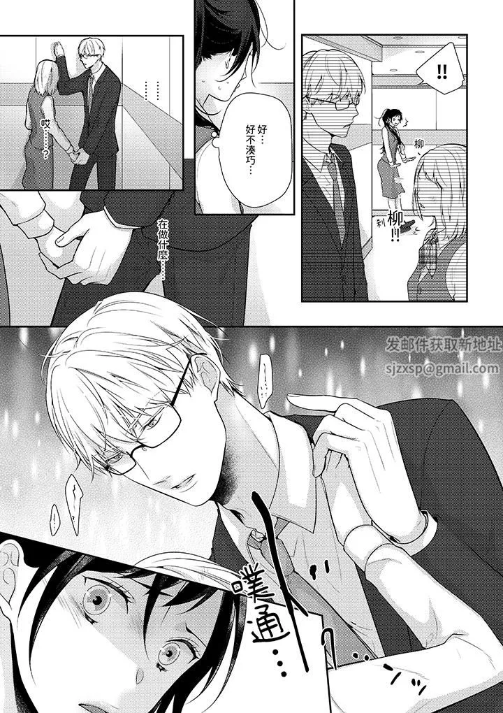 條件是抖S養成計劃～不是吧…討厭，要舔那裏嗎？第12話