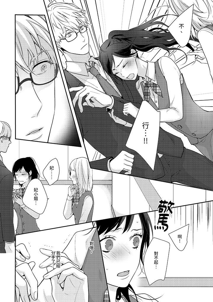 条件是抖S养成计划～不是吧…讨厌，要舔那裏吗？第12话