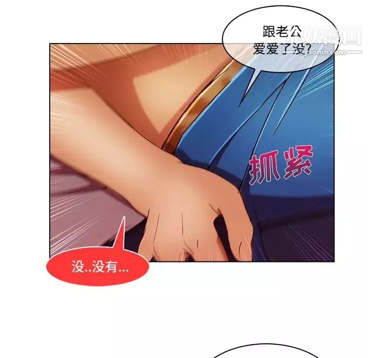 長腿姐姐第16话