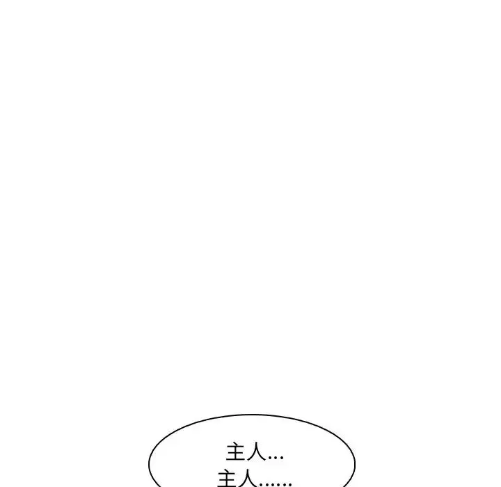 女友与奴隶第27話