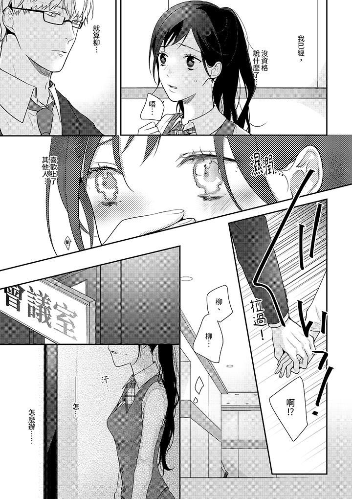 条件是抖S养成计划～不是吧…讨厌，要舔那裏吗？第12话