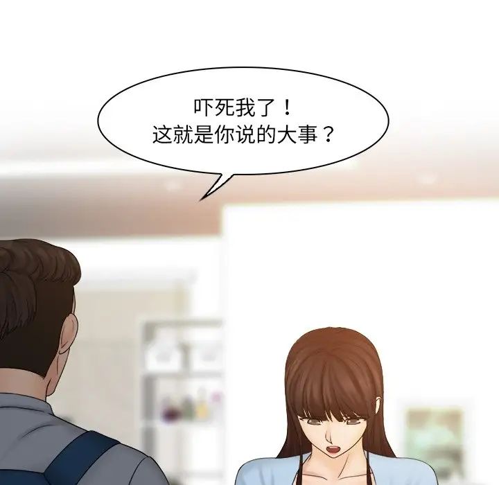 女友与奴隶第27話