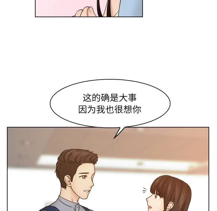 女友与奴隶第27話