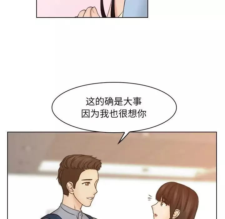 女友与奴隶-第27话 - 图片 16
