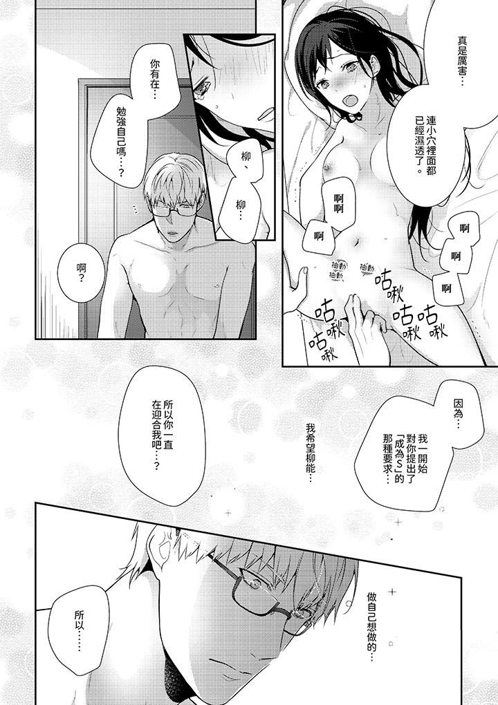 条件是抖S养成计划~不是吧…讨厌,要舔那裏吗?第12话