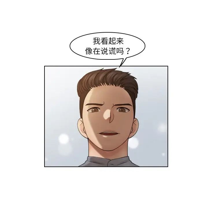 女友与奴隶第27話