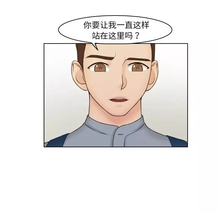 女友与奴隶-第27话 - 图片 24