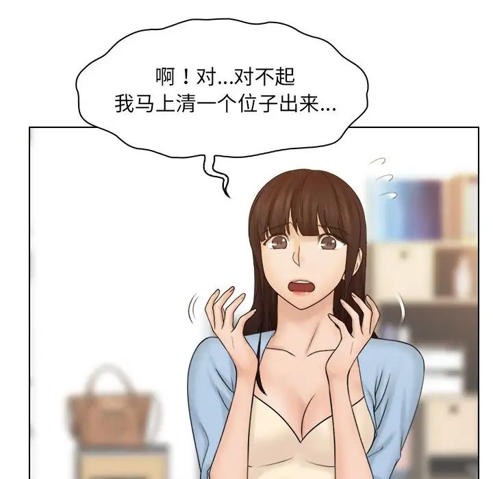 女友与奴隶第27话