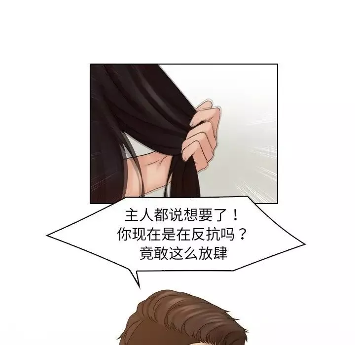 女友与奴隶-第27话 - 图片 29