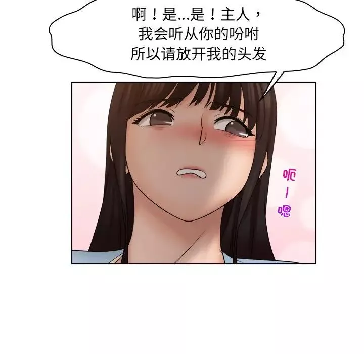 女友与奴隶第27話