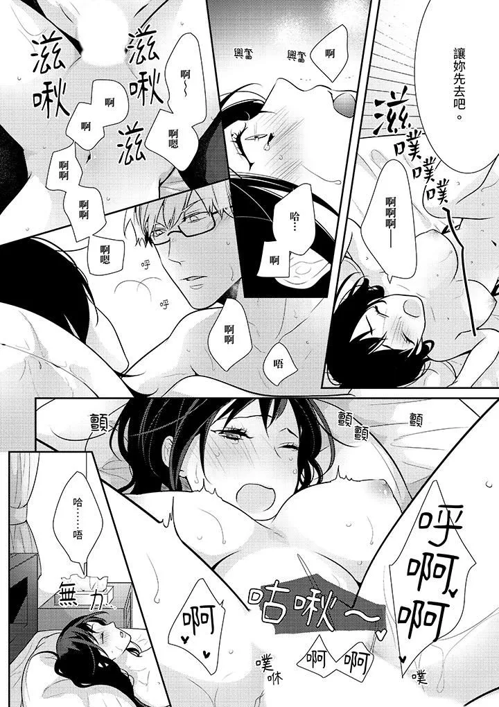 條件是抖S養成計劃～不是吧…討厭，要舔那裏嗎？第13話