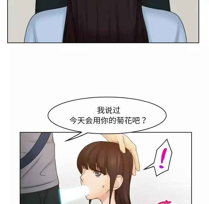 女友与奴隶第27話