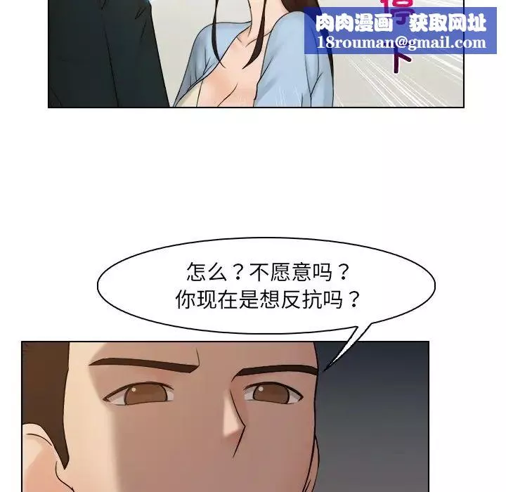 女友与奴隶-第27话 - 图片 41